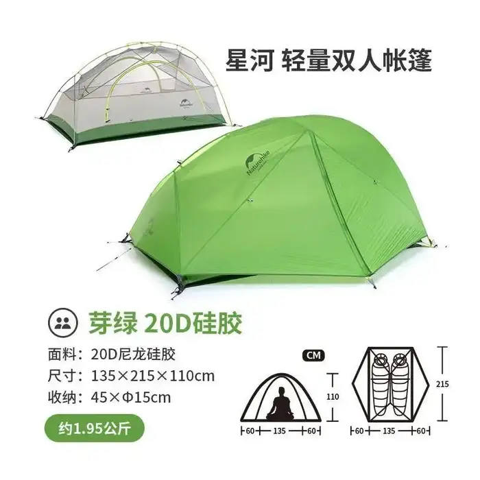 Naturehike – tente ultralégère pour deux hommes