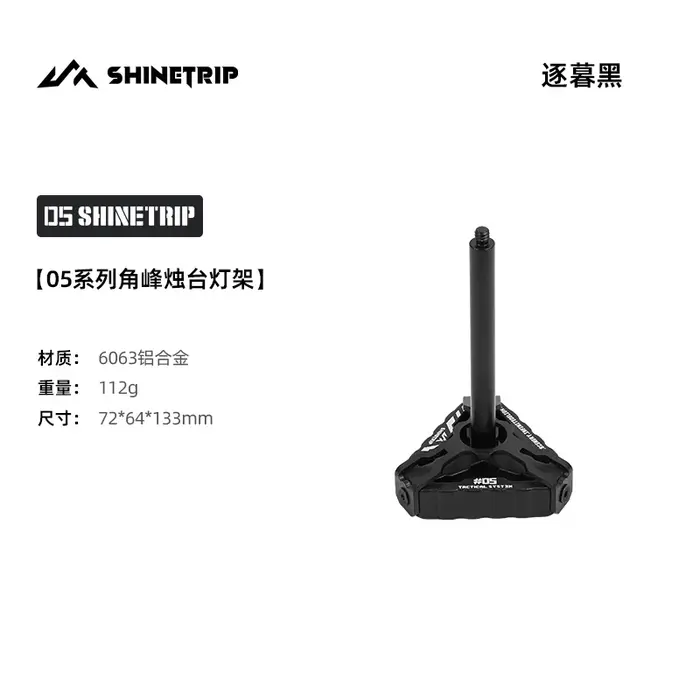 Support de lumière d'ambiance de Camping en plein air ShineTrip en alliage d'aluminium, support de l