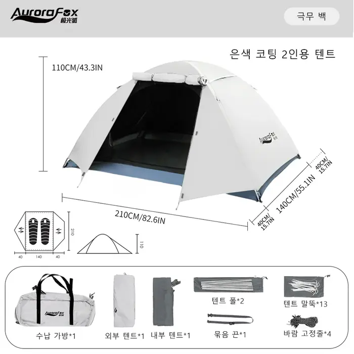 Aurora Fox – tente de Camping pour 2 personnes, imperméable, imperméable, imperméable, revêtement ar