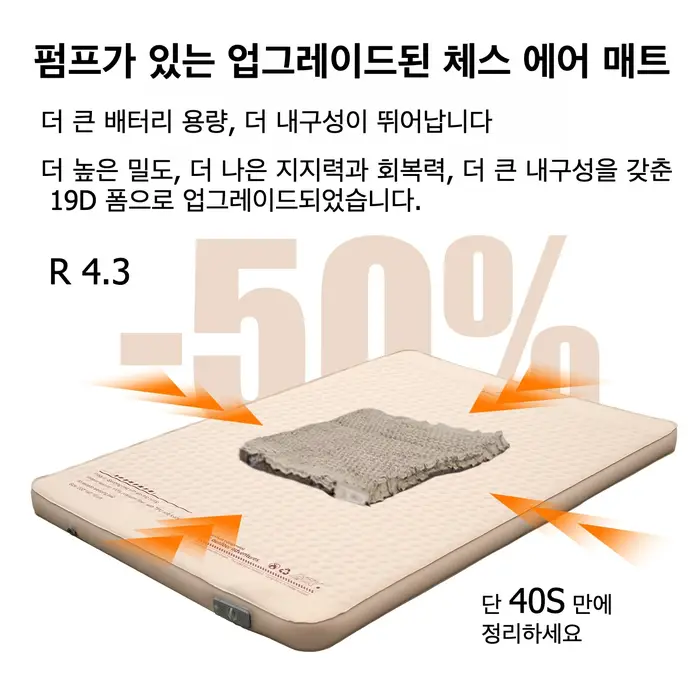 Matelas de couchage gonflable Mountainhiker 10 cm d'épaisseur
