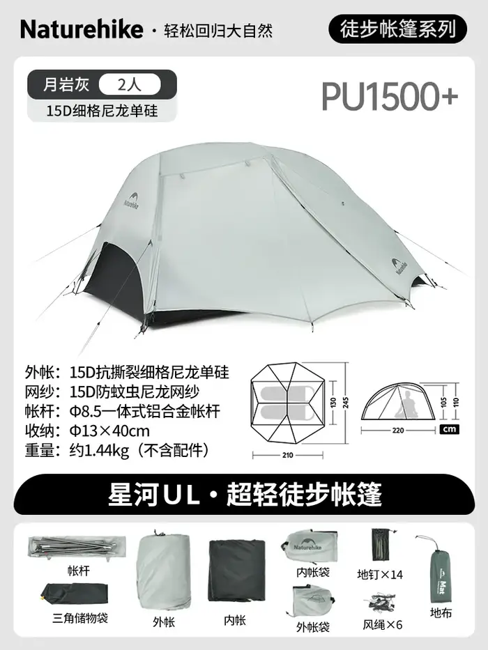 Naturehike Star River UL tente ultralégère 2 personnes Double couche imperméable coupe-vent trois sa