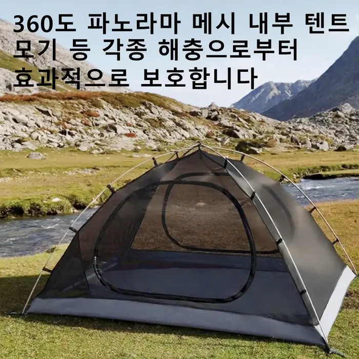 Aurora Fox – tente de Camping pour 2 personnes