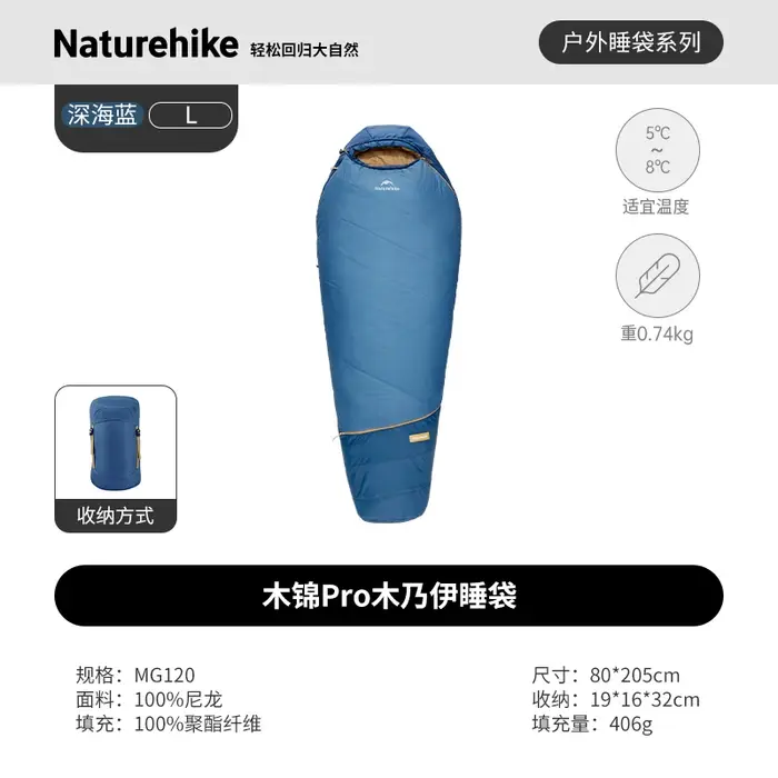 Sac de couchage Naturehike Mujin PRO Mummy pour le camping en plein air
