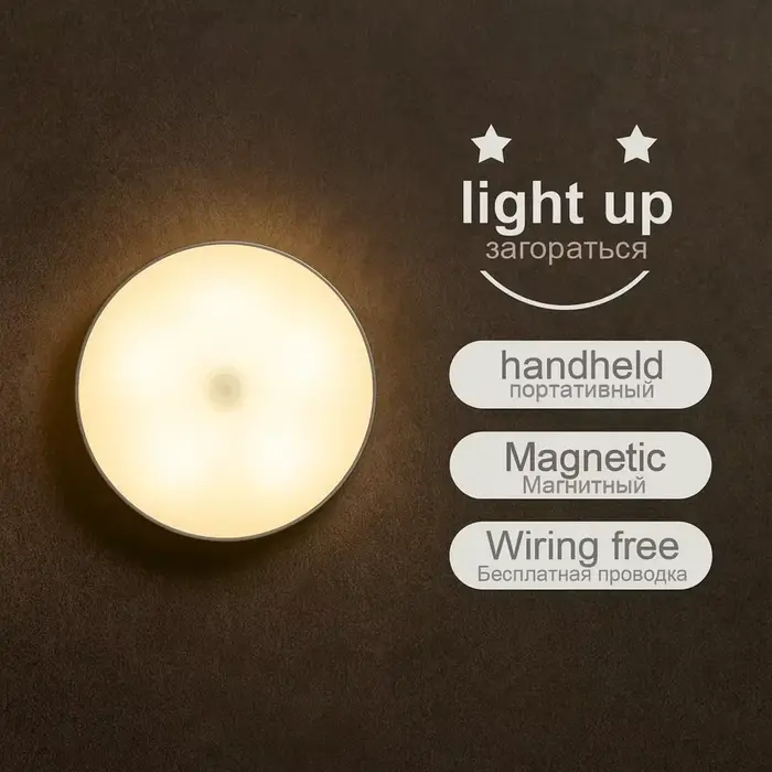 Lampe LED rechargeable par USB avec détecteur de mouvement