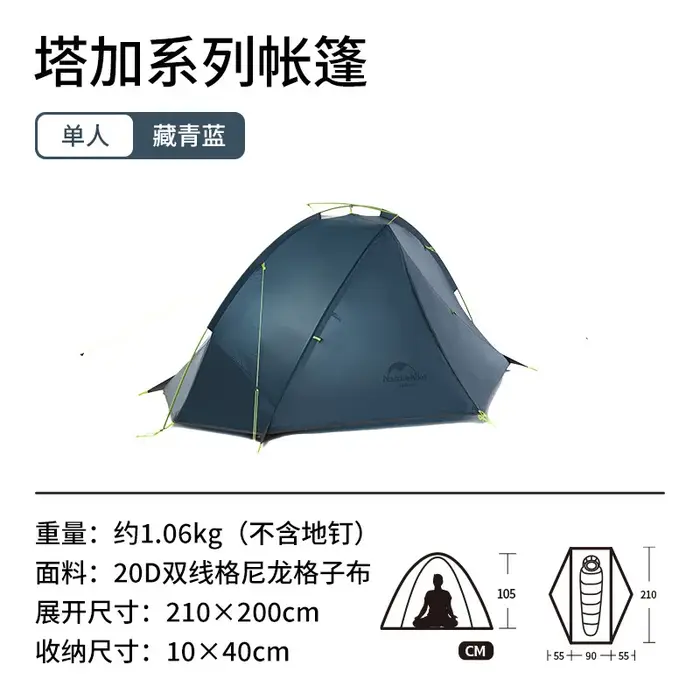 Naturehike Tagar – tente de randonnée ultralégère pour 1 à 2 personnes, Portable, résistante à la pl