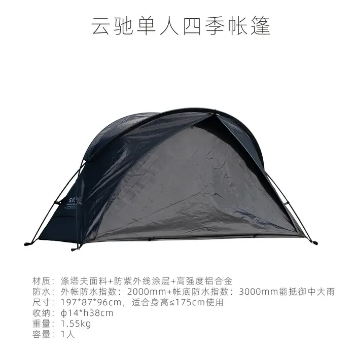 WELLHIKE – tente d'extérieur SWS Cloud Rider pour une personne, 4 saisons, légère, pour Camping, ran