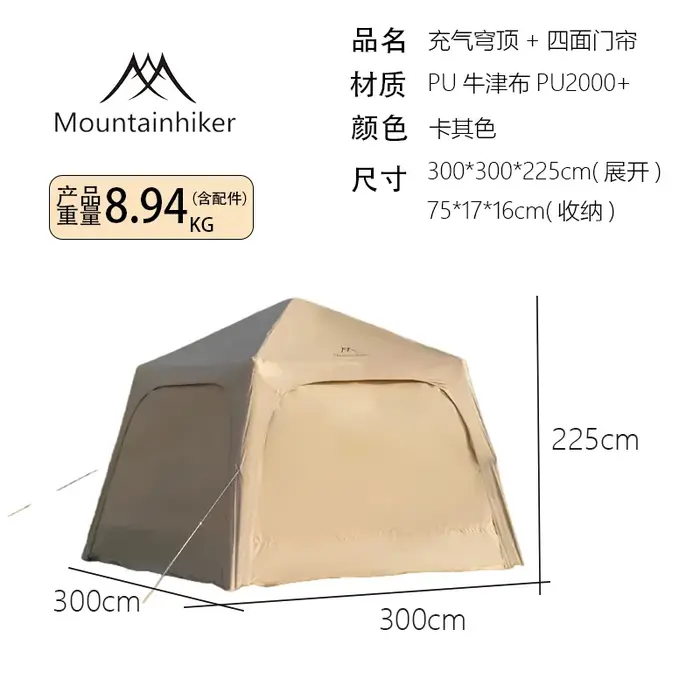 Tente de camping gonflable