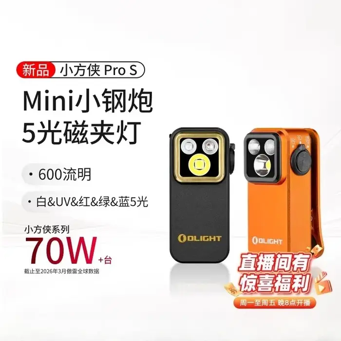OLIGHT Oclip pro S Mini lampe de poche 600LM EDC