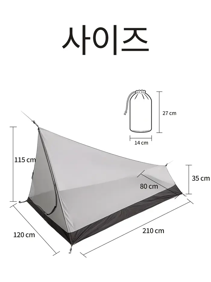 Tente en maille ultralégère A-Tower pour 1 personne