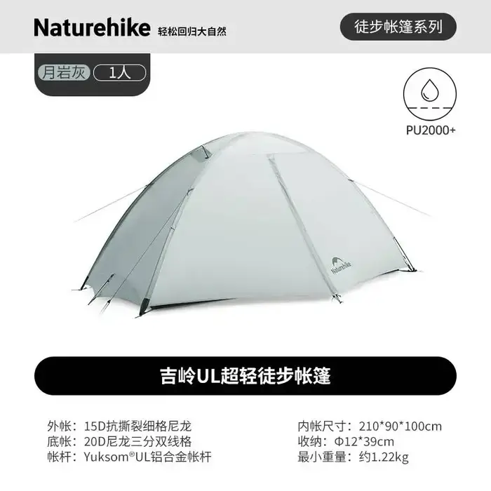 Naturehike 2026 Nouvelle Tente de Randonnée Giling UL 4 Saisons Légère pour Camping et Alpinisme en 