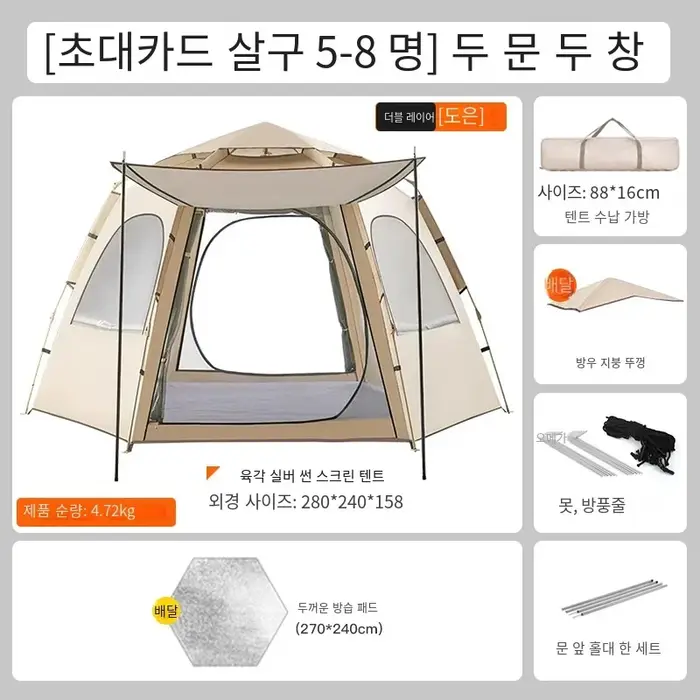 Tente de Camping étanche automatique Portable