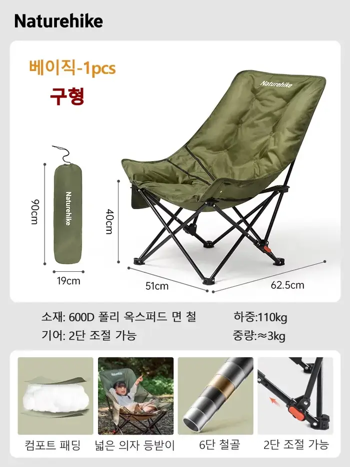 Chaise de camping Naturehike Relax