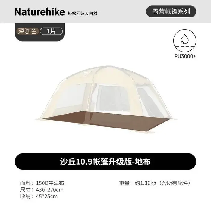 Naturehike 2025 nouvelle Dune améliorée 10.9 une chambre une chambre tente de Camping en plein air tente de nuit
