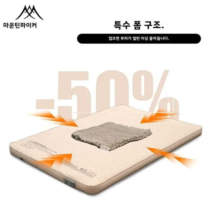 Matelas gonflable MOUNTAINHIKER nouvelle version améliorée