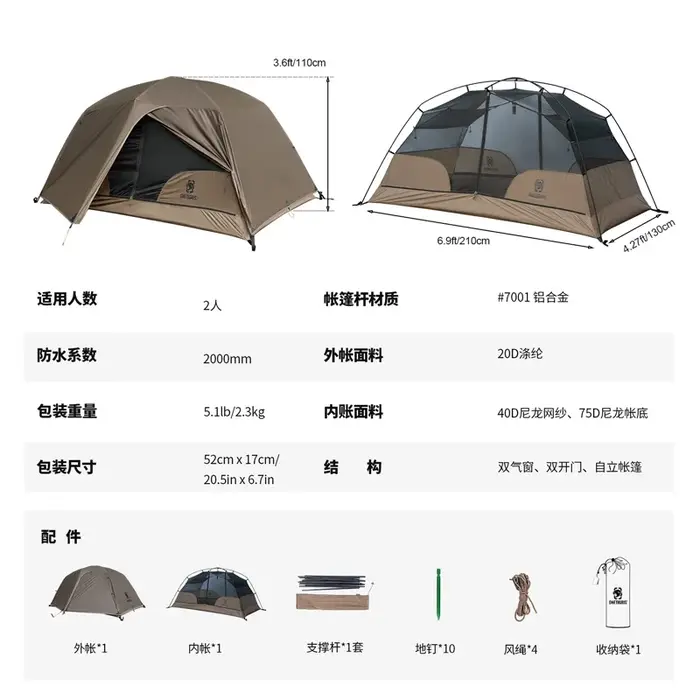 OneTigris COSMITTO 2.0 tente de Camping pour deux personnes 3 saisons installation facile tente de v