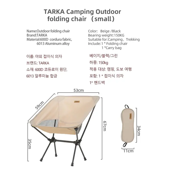 TARKA – ensemble de chaises de Camping pliables, légères, ultralégères, pour sac à dos, lune, pour j