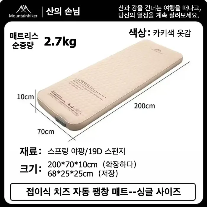 Matelas de couchage gonflable Mountainhiker 10 cm d'épaisseur, édition améliorée, portable, pour le 