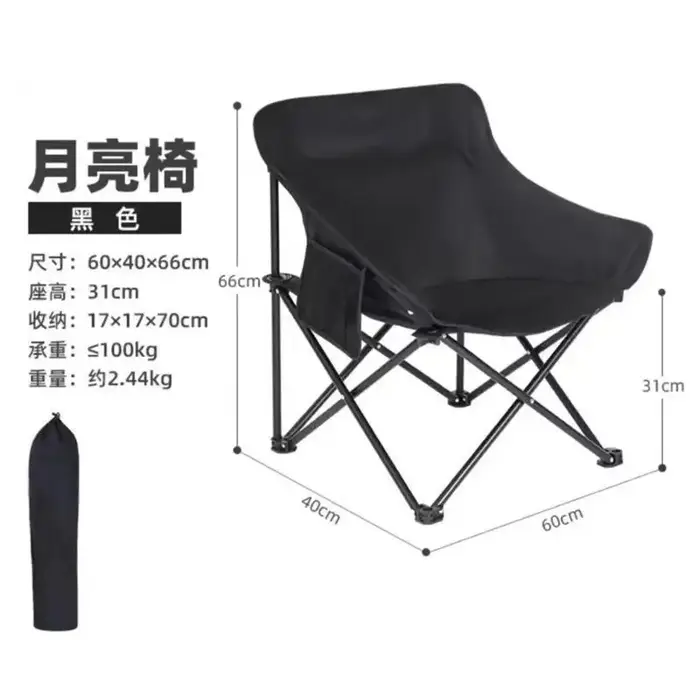 Chaise de camping portable pour adultes avec poche latérale et sac de rangement, adaptée pour l'extérieur, la plage, le pique-nique, la pêche, la randonnée