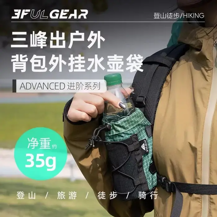 3F UL GEAR UHWMPE sac à dos bandoulière sac de bouteille d'eau ultraléger Camping randonnée sac à dos