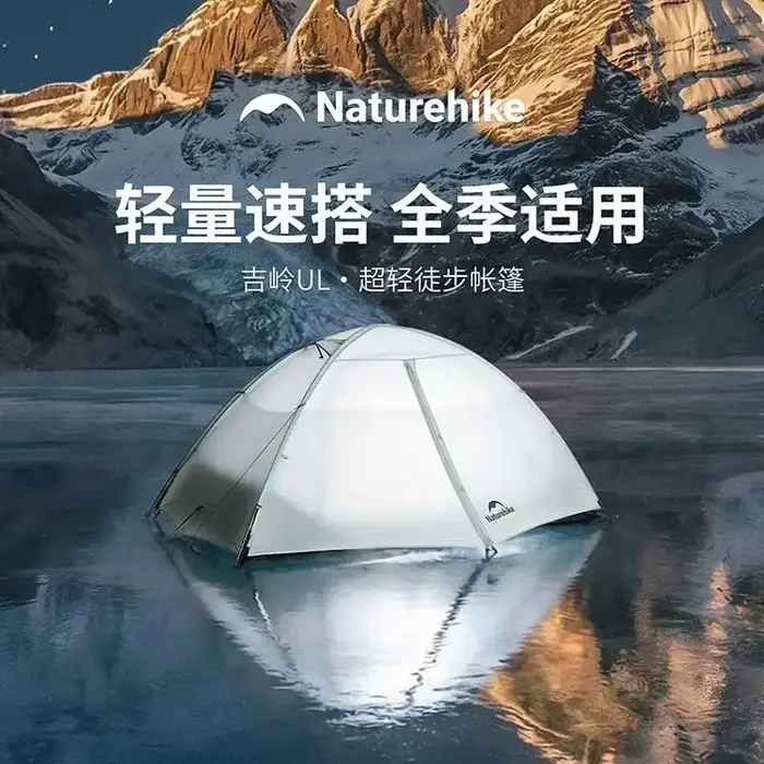Naturehike 2026 Nouvelle Tente de Randonnée Giling UL 4 Saisons Légère pour Camping et Alpinisme en Plein Air