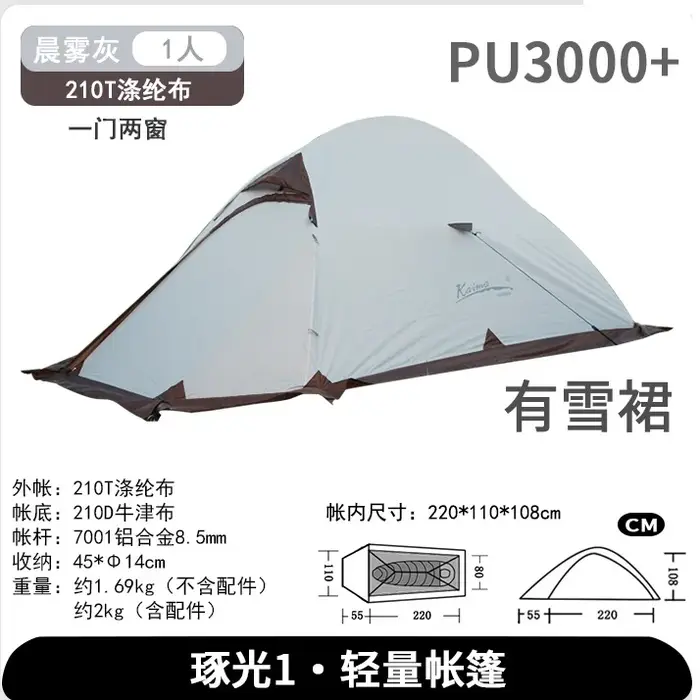 Tente de camping légère à deux couches pour 1-2 personnes, tente en polyester 20D/210T étanche à la 