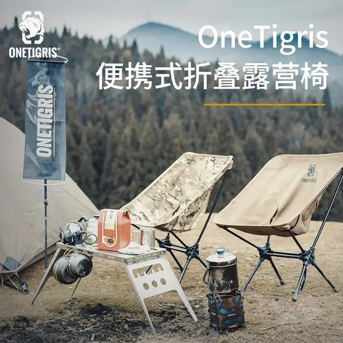 OneTigris chaise de Camping Portable chaise extérieure pliable ultralégère pour Camping Trekking fêt
